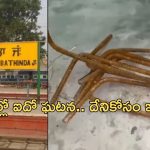 Iron Rods on Trailway Track: ఓరి మీ దుంపల్ తెగ.. ఇవేం పనులు రా.. పంజాబ్ లో రైలు పట్టాలపై రాడ్లు