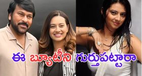 Vishwambhara: చిరంజీవి పక్కన మెరిసిపోతున్న ఈ హీరోయిన్ను గుర్తుపట్టారా.. ఒకప్పుడు కుర్రాళ్ల కలల రాణి