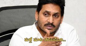 Jani Master: అవును.. నేను చేసింది తప్పే.. పోలీసుల ముందు నేరం అంగీకరించిన జానీ..!