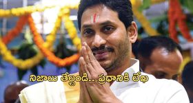 Tirumala Laddu Issue: తిరుమల లడ్డూ కల్తీ వివాదం.. ప్రధానికి జగన్ లేఖ