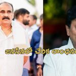 Janasena Joinings: ఇట్స్ అఫీషియల్.. ఆ ఇద్దరి చేరికను కన్ఫర్మ్ చేసిన జనసేన