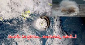 Earthquake Japan: జపాన్‌లో భారీ భూకంపం.. రిక్టర్ స్కేలుపై 5.9 తీవ్రత.. సునామీ హెచ్చరికలు!