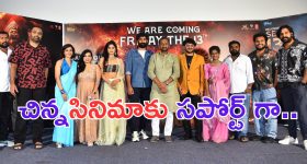 Kalinga: చిన్న సినిమా.. హిట్ అయ్యేలానే ఉందే