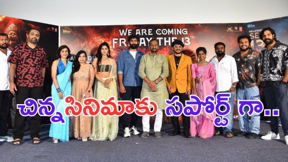 Kalinga: చిన్న సినిమా.. హిట్ అయ్యేలానే ఉందే