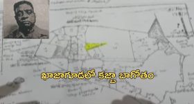 Khajaguda Land Kabja: ఖాజాగూడలో కబ్జా బాగోతం.. రూ.3000 కోట్ల భూమి ఖతం.. ఆ మాజీ మంత్రే సూత్రధారా?