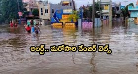 Khammam Floods: మరోసారి డేంజర్ బెల్స్..అప్రమత్తమైన ప్రభుత్వం