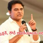 KTR: పట్టపగలు ఎమ్మెల్యేపై హత్యాయత్నమా? కేటీఆర్ ఫైర్