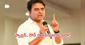 KTR: పట్టపగలు ఎమ్మెల్యేపై హత్యాయత్నమా? కేటీఆర్ ఫైర్