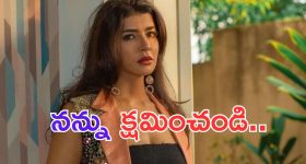 Manchu Lakshmi: నేను తప్పు చేశా.. క్షమించండి.. మంచు లక్ష్మీ సంచలన ట్వీట్