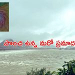 Low Pressure: ఈ వారంలోనే మరో అల్పపీడనం.. ఆ జిల్లాలకు భారీ వర్షసూచన