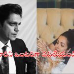 Vijay Varma: బాధలో ఉన్నారు ఇబ్బంది పెట్టకండి, మీడియాకు విజయ్‌ వర్మ రిక్వెస్ట్