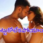 Malavika Mohanan: ఇంటిమేటేడ్ సీన్స్.. దానిని తట్టుకోలేక.. ప్రభాస్ హీరోయిన్ షాకింగ్ కామెంట్స్