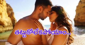 Malavika Mohanan: ఇంటిమేటేడ్ సీన్స్.. దానిని తట్టుకోలేక.. ప్రభాస్ హీరోయిన్ షాకింగ్ కామెంట్స్