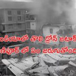 Manipur Attacks: డ్రోన్లతో దాడులు.. మణిపూర్ లో టెన్షన్ టెన్షన్.. వ్యూహకర్త ఎవరు ?