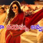 Manju Warrier: 46 ఏళ్ళ వయస్సులో ఆ ఊపు.. హైప్.. పిచ్చెక్కించేసిందిగా