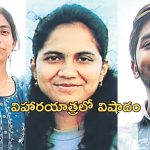 Maredumilli Tour: విషాదాన్ని నింపిన మారేడుమిల్లి టూర్.. జలపాతంలో గల్లంతై మెడికోలు మృతి