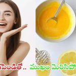 Besan For Skin Glow: శనగపిండితో  ఇలా చేస్తే.. ముఖం మెరిసిపోవడం ఖాయం
