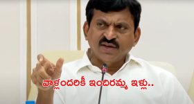 Minister Ponguleti Srinivas: వరదల బాధితులకు సర్కార్ సహాయం పెంపు..