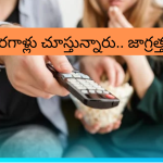 Peaklight Effect : పైరెటెడ్​ మూవీస్​ను డౌన్​లోడ్ చేస్తున్నారా? – ఇక మీ పని అంతే…