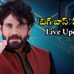 Bigg Boss 8 Telugu live updates: బిగ్ బాస్ మొదలయ్యింది.. ఎవరెవరు వెళ్ళారంటే..