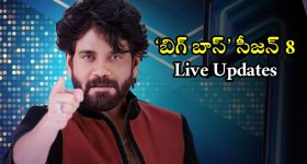 Bigg Boss 8 Telugu live updates: బిగ్ బాస్ మొదలయ్యింది.. ఎవరెవరు వెళ్ళారంటే..