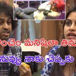 Biggboss 8: శేఖర్ భాషా మనిషే కాదు.. మొదటి రోజే ఇచ్చిపడేసిన సోనియా