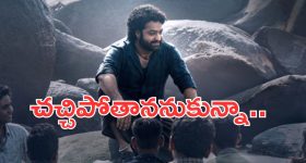 NTR: చచ్చిపోతానేమో అనుకున్నా.. ఛీఛీ.. నా మీద నాకే చిరాకేసింది..