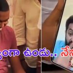 NTR: ఎన్టీఆర్ గొప్ప మనసు.. చావు బతుకుల్లో ఉన్న అభిమానికి ధైర్యం చెప్పిన దేవర