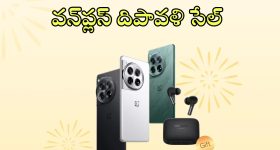 OnePlus Diwali Sale: వన్‌ప్లస్ దీపావళి ఆఫర్.. వీటిపై కొప్పలు తెప్పలు డిస్కౌంట్లు, అస్సలు వదలొద్దు!