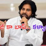 Pawan Kalyan: కౌన్ బనేగా కరోడ్ పతి షోలో పవన్ కు సంబంధించిన ప్రశ్న.. అదిరా పవర్ స్టార్ రేంజ్