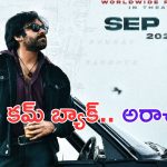 TheyCallHimOG: ఓజీ రివ్యూ.. సుజీత్ సంభవం.. పవన్ కమ్ బ్యాక్ అదిరింది