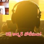 Phone Tapping Case: ఫోన్‌ ట్యాపింగ్‌ కేసు కీలక పరిణామం.. వారికి రెడ్‌ కార్నర్‌ నోటీసులు!