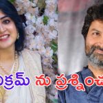Poonam Kaur: బ్రేకింగ్.. ఎట్టకేలకు త్రివిక్రమ్ పై ఫిర్యాదు చేసిన పూనమ్