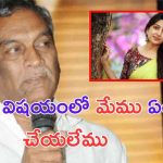 Tammareddy Bharadwaj: త్రివిక్రమ్ పై పూనమ్ ఫిర్యాదు.. మేము ఏం చేయలేం