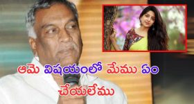 Tammareddy Bharadwaj: త్రివిక్రమ్ పై పూనమ్ ఫిర్యాదు.. మేము ఏం చేయలేం