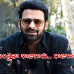 Prabhas: పాన్ ఇండియా స్టార్ ప్రభాస్.. తెలుగు రాష్ట్రాలకు భారీ విరాళం