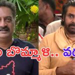 Prakash Raj: పవన్ ను వదలని ప్రకాష్ రాజ్.. అందులో ఆనందం ఏంటో అని మళ్లీ సెటైర్..