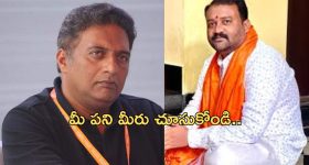 Prakash Raj vs VHP: తిరుమల లడ్డూపై ప్రకాశ్ రాజ్ వ్యాఖ్యలు.. నీకెందుకు? అని వీహెచ్ పీ హెచ్చరిక