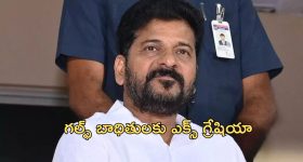 Ex-Gratia to Gulf Victims: గల్ఫ్ బాధితులకు ఎక్స్ గ్రేషియా.. నేటి నుంచే ప్రవాసి ప్రజావాణికి శ్రీకారం