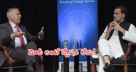 Rahul Gandhi: ‘మిస్టర్ మోదీ’ని ద్వేషించను.. రాహుల్ గాంధీ ఆసక్తికర వ్యాఖ్యలు