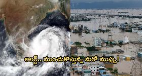 Heavy Rains: బిగ్ అలర్ట్.. ఇవాళే మరో అల్పపీడనం.. విజయవాడలో మళ్లీ వర్షం