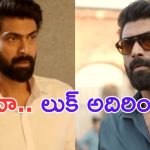 Vettaiyan: అబ్బబ్బా.. ఏమున్నాడ్రా బాబు రానా.. నెక్స్ట్ లెవెల్ అంతే