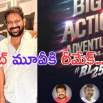Raghava Lawrence: దెయ్యాలను వదిలేసి రీమేక్ లు ఎందుకు బ్రో..?