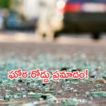 Accident in Karnataka: రెండు కార్లు ఎదురెదురుగా ఢీ.. ఆరుగురు దుర్మరణం.. మరో ఇద్దరి పరిస్థితి విషమం