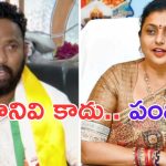 Kiraak RP: రోజా ఒక పంది.. లడ్డూలో కలిపింది కూడా ఆమె కొవ్వే.. కిర్రాక్ ఆర్పీ సంచలన వ్యాఖ్యలు