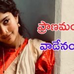 Sai Pallavi: పదేళ్లుగా నేను అతన్నీ ప్రేమిస్తున్నా.. ఓపెన్ అయిన సాయి పల్లవి