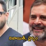Saif Ali Khan: కాంగ్రెస్ అగ్రనేత రాహుల్ గాంధీపై సైఫ్ అలీఖాన్ సంచలన వ్యాఖ్యలు