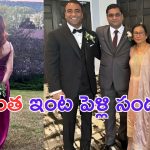 Samantha: సమంత ఇంట పెళ్లి సందడి..