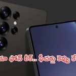 Samsung Galaxy S25 Ultra: లీకైన గెలాక్సీ ఎస్25 అల్ట్రా రెండర్స్.. భయ్యా ఫీచర్స్ మామూలుగా లేవుగా!