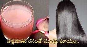 Dandruff Home Remedies: ఇంట్లోనే చుండ్రు తగ్గించుకోండిలా ?